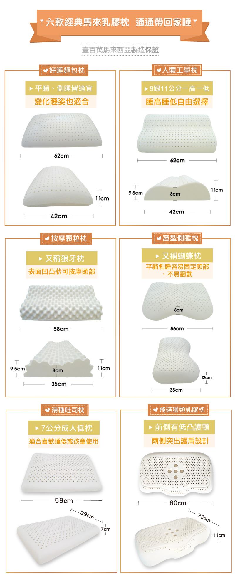 【班尼斯國際名床】~正宗馬來西亞麵包型天然乳膠枕頭(升級大和抗菌棉織布套)，超取限兩顆！
