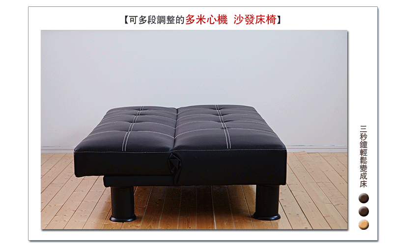 【班尼斯國際名床】~熱銷經典【Millet 小米心機 II代】 皮革多人座優質沙發床(升級加贈兩個抱枕)