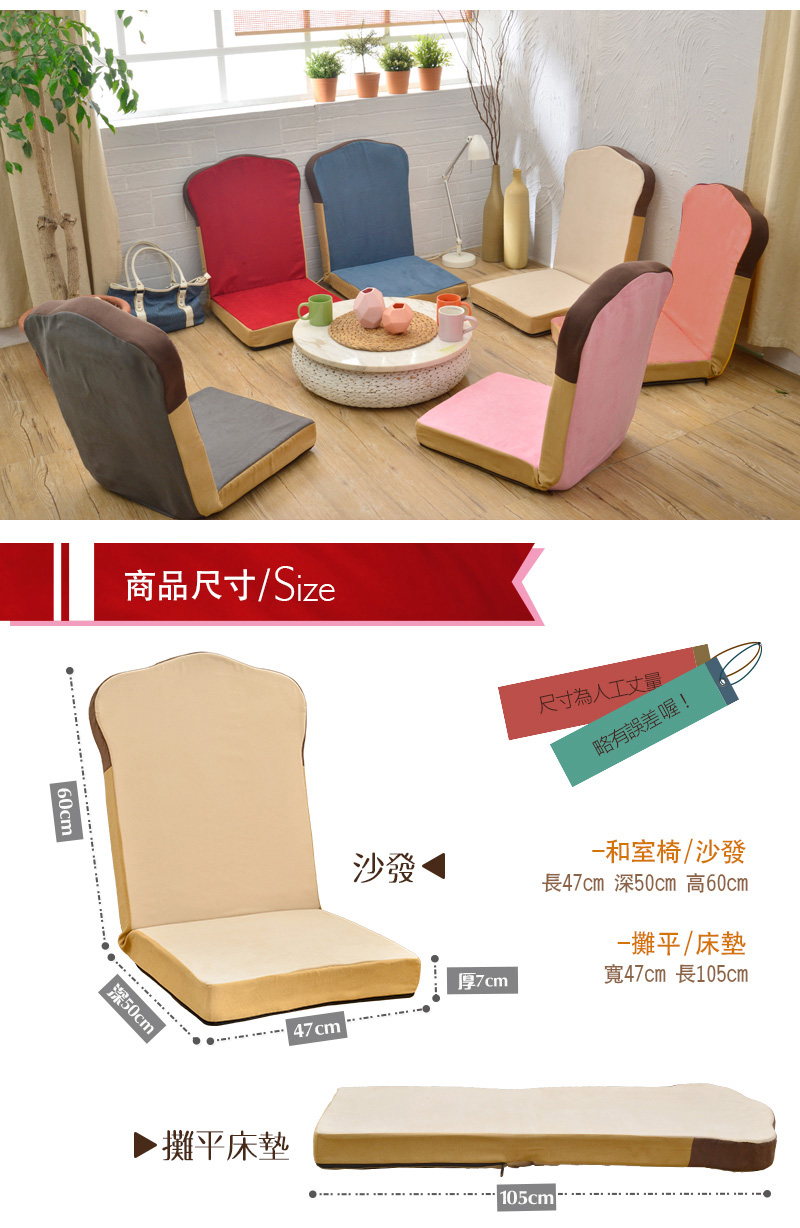 【班尼斯國際名床】【兔司和室椅】/沙發椅/沙發床