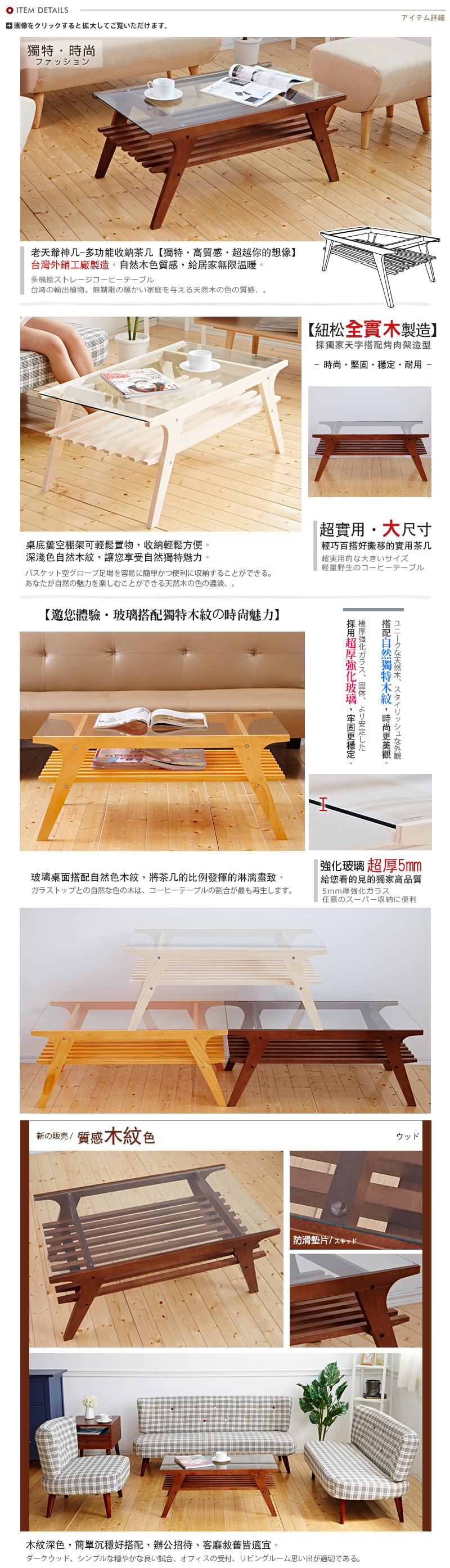 【班尼斯國際名床】~日本熱賣‧老天爺神几‧玻璃大茶几(紐松全實木製造)