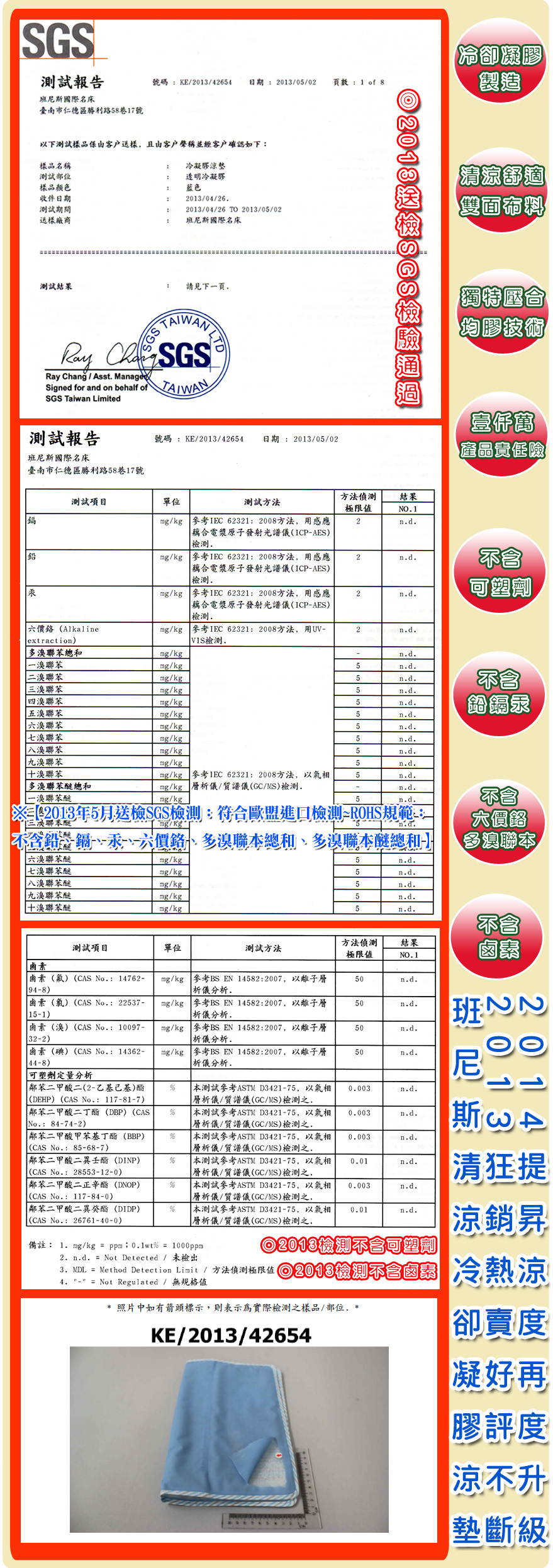 【班尼斯國際名床】~日本熱賣~Ice Cool降溫涼感凝膠床墊(70*140加重)!冰墊/涼墊!取代涼蓆!