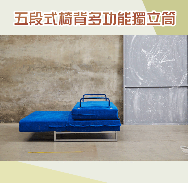 【班尼斯國際名床】~632顆獨立筒彈簧機心~艾克斯五段式調整彈簧沙發床(全台獨賣)